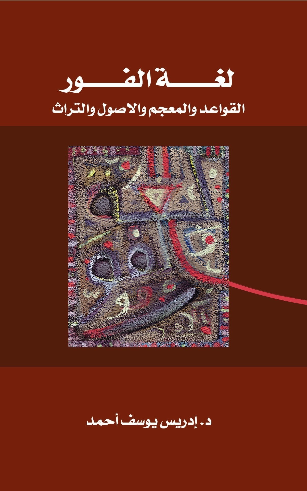 Title details for Al-Fur Language by Idris Yousif Ahmed - Available